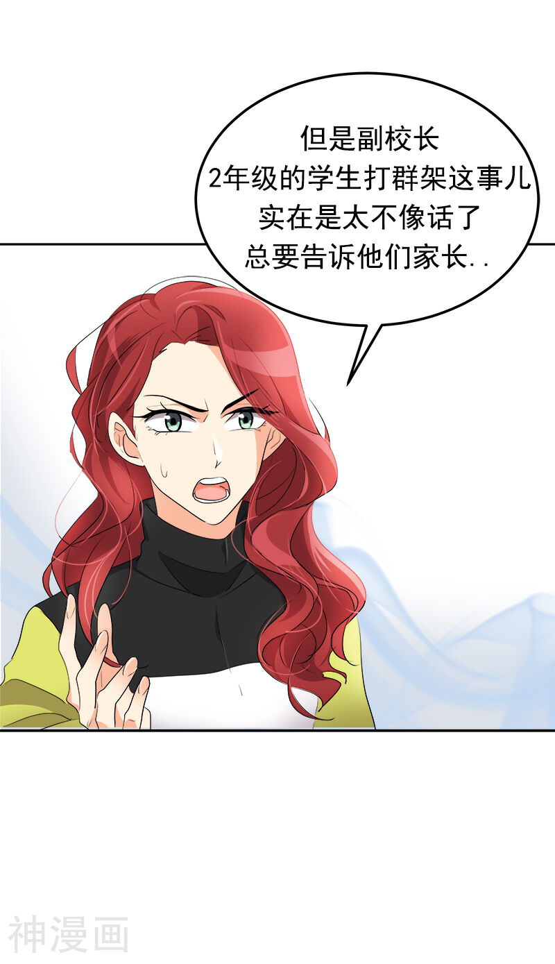 心有独钟韩漫全集-第38话 便宜行事无删减无遮挡章节图片 